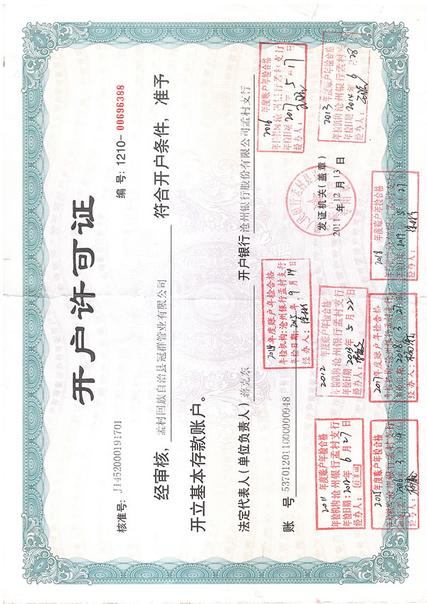 荣誉证书