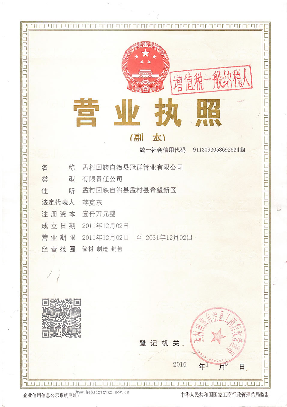 荣誉证书