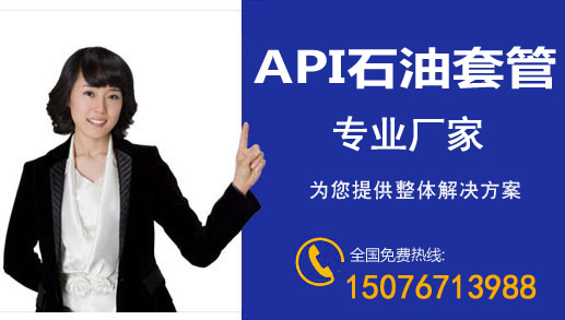 API5CT石油套管专业厂家